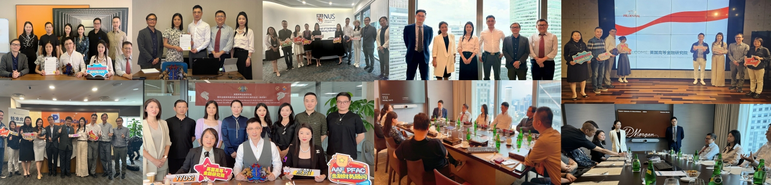 新加坡IFAC (1).jpg